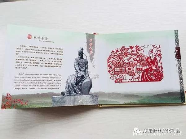 剪纸，成都风光剪纸，成都剪纸批发，成都剪纸团購(gòu)