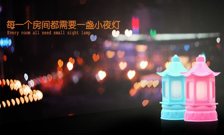 七彩变色小(xiǎo)夜灯