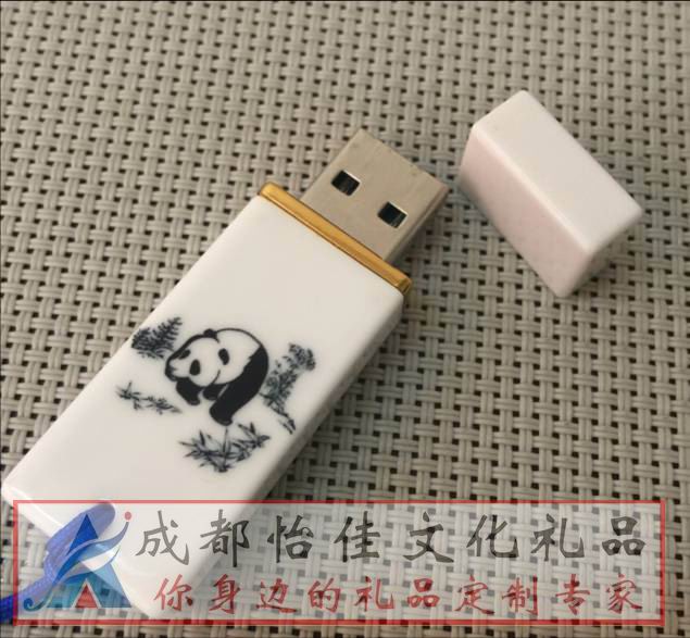 商(shāng)務(wù)礼品U盘 四川特色礼品U盘定制