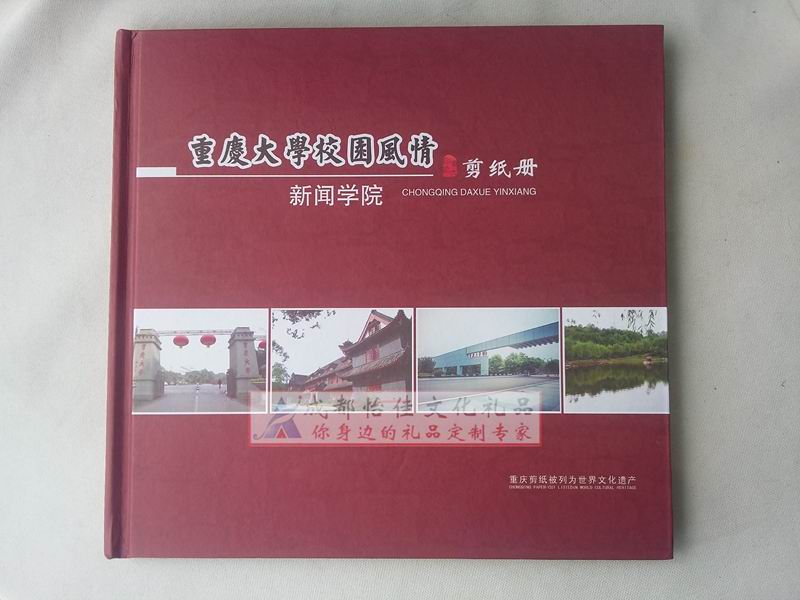 重慶大學(xué)校園風景剪紙欣賞 純手工剪紙 出國(guó)禮品 特色文(wén)化禮品定制