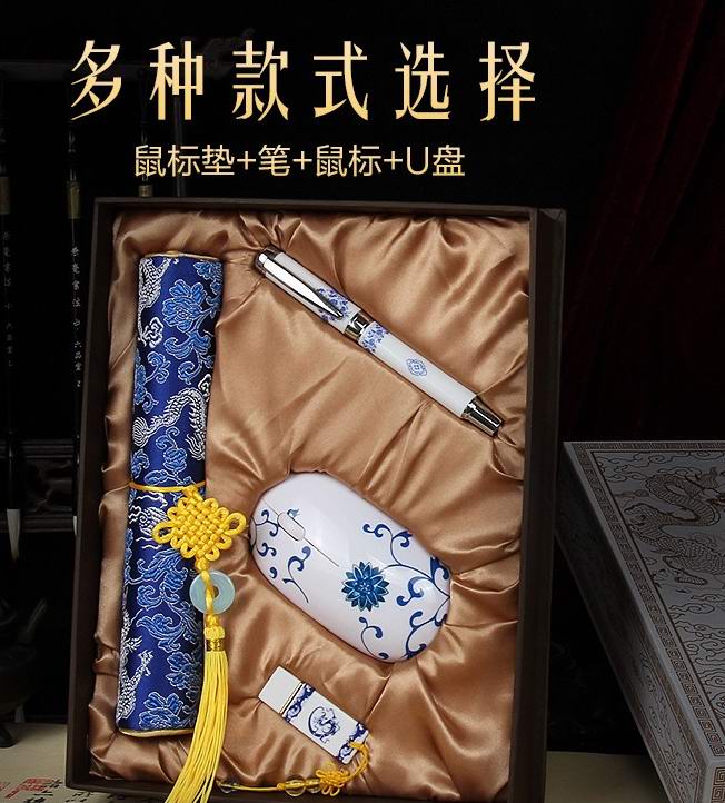 青花(huā)瓷U盘商(shāng)務(wù)套装礼品定制