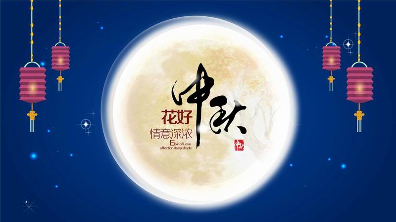 2020年中秋节礼品有(yǒu)哪些适合值得推荐的礼品定制方案