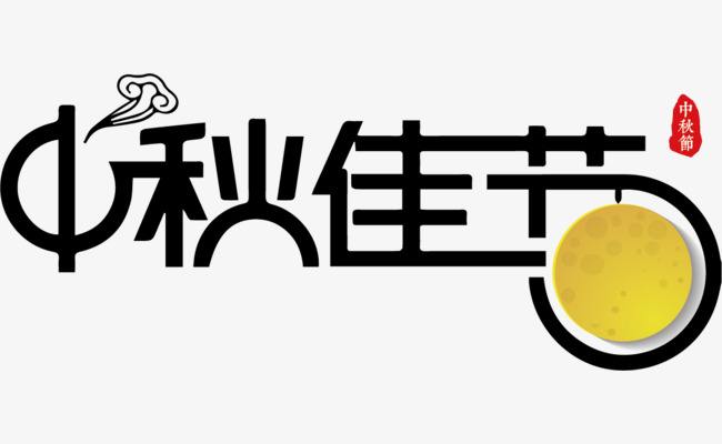 2020年中秋节礼品有(yǒu)哪些适合值得推荐的礼品定制方案